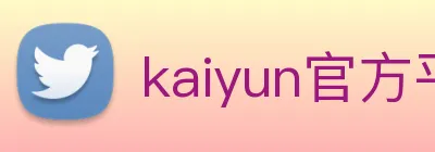kaiyun官方平台 logo